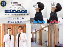 ファミリア整体院