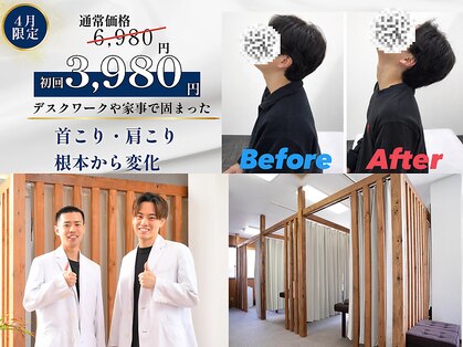 ファミリア整体院の写真