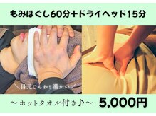 癒し処 ほっこり 海田店