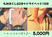 癒し処 ほっこり 海田店