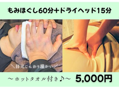 癒し処 ほっこり 海田店の写真