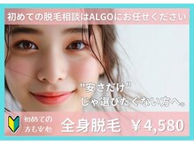 アルゴ 熊本健軍店(ALGO)