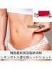 【韓国発レッドショット】脂肪分解♪気になる二の腕、お腹、太ももから選択!