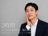 【お悩み一気に解決/学割U24】眉毛ワックス+フェイシャル+ヒゲ光脱毛