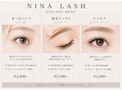 ニナラッシュ 那覇おもろまち店(Nina Lash)の写真