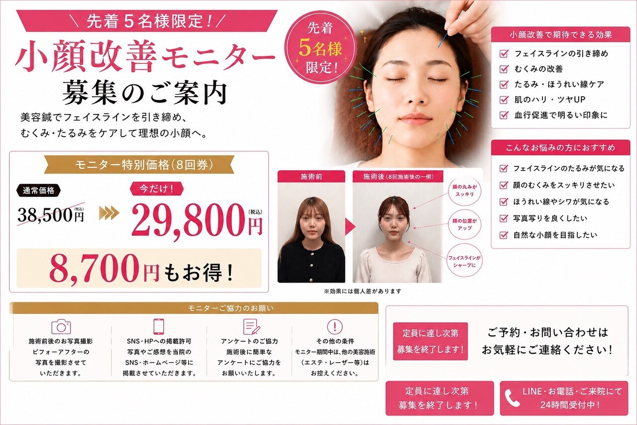 新潟県でEMSが人気のエステサロン｜ホットペッパービューティー