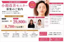 そよな はり灸整骨院