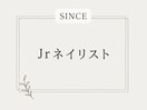 Jrネイリスト design