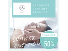 エステティックサロン みなとや