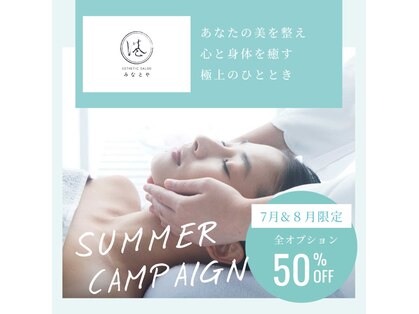 エステティックサロン みなとやの写真