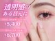 ロヴィ 盛岡店(Rovie)の写真
