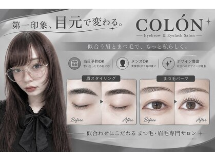 コロン(Colon)の写真