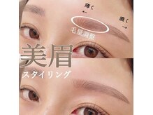 WAXを使い余分な毛や角質を除去、定期的なケアで左右対称眉に！