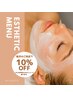 【先月エステメニューご来店の方のみ】今月もご来店で10％OFF★