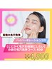 【とにかく毛穴を綺麗にしたい】小鼻の毛穴洗浄コース 40分 ¥11,000→¥4,800