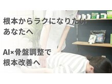 カイロプラクティック901 岡崎北