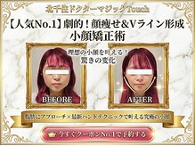 ドクターマジックタッチ(Dr.MAGIC TOUCH)