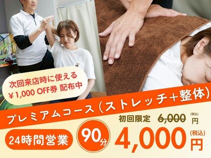 かくた整体院の写真