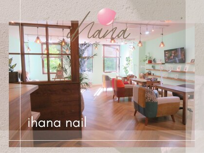 イハナ(ihana)の写真