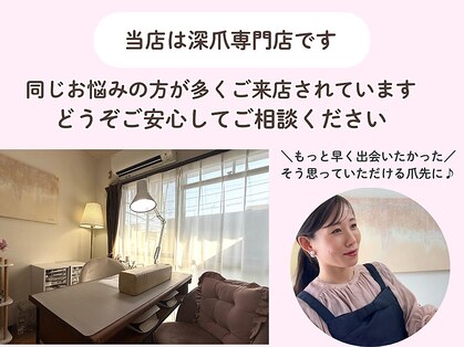 ネイルサロン プロムナード(nailsalon promnade)の写真
