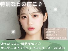 銀座ナチュラルスタイルの雰囲気（疲れたお肌にご褒美エステ！ブライダル・挙式・前撮り前に◎）