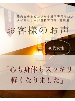 サロン ド ブリーズ(salon de breathe)/