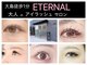 エターナルの写真