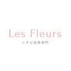 レフルール 梅田店(Les Fleurs)のお店ロゴ
