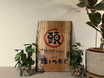 縁とつむぐ/BLANC Relaxing feat.縁とつむぐ