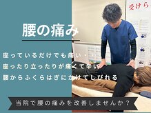 湊町 東尾道整骨院