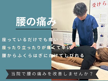 湊町 東尾道整骨院の写真