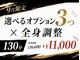 ラクゼ(RaKuXe)の写真/9月限定!好きなオプションを組み合わせて、全身たっぷり100~130分のご褒美ケア◎