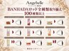 新規様限定★最新韓国ロッド80種類から選択【BANHADAまつげパーマ】5,500円