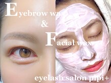 ピピプラス(pipi+)/眉毛＆フェイシャルWAX脱毛