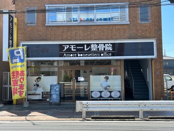 キュアプロ 草加新田店(CUREPRO)/