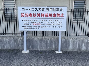 鍼灸院キクバリ(KIKUBARI)/駐車場
