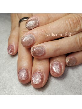 爪家/【全メニューオフ・ケア無料!!】