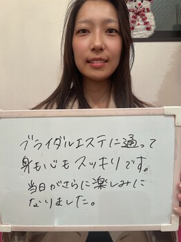 ディア スプリーマ/ブライダルエステ★花嫁様のお声