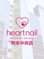はあとねいる 熊本中央店/はあとねいる熊本中央