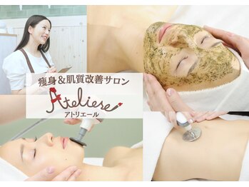 アトリエール(Ateliere)