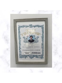 ホワイト 上乃木南店(WHITE)/歯科提携証明書