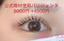 風のテラス 錦糸町店