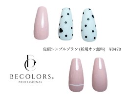 定額シンプルプラン