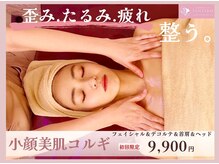 小顔美肌コルギ専門店 センティード 吉祥寺(Sentido)
