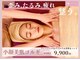 小顔美肌コルギ専門店 センティード 吉祥寺(Sentido)の写真