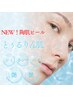 【剥けない！陶肌ピール】シミケア毛穴ケア♪最新IPSPパックプレゼント♪