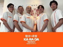 カラダファクトリー 一之江店