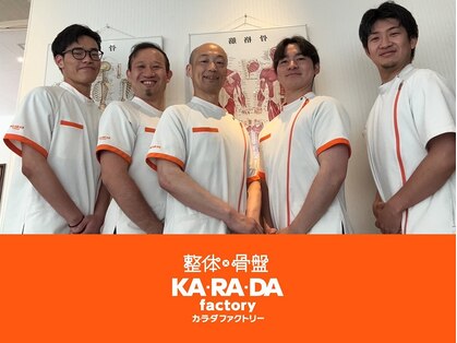 カラダファクトリー 一之江店の写真