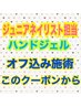 【No.1～No.9】のオフあり！ご予約はこちら！￥3000～（※受付15:30まで！）
