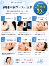 オービーエム 博多阪急店(O.B.M)/初回体験コース流れ